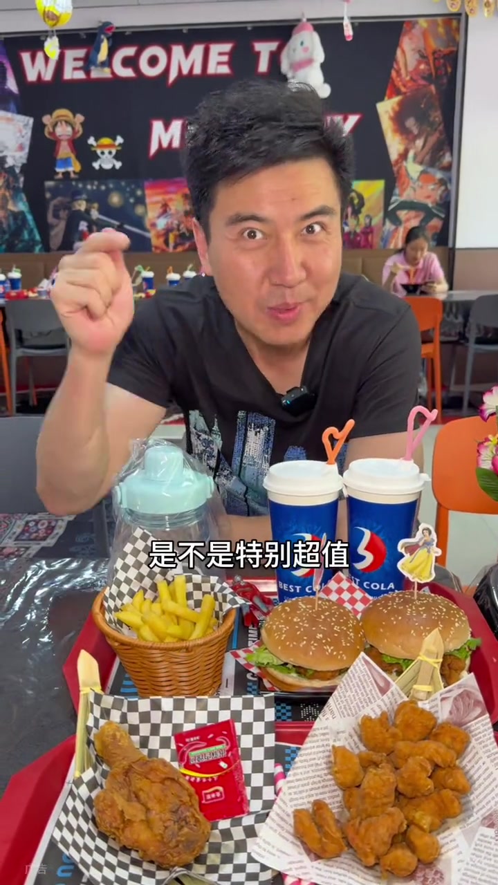 不到十块吃汉堡炸鸡的快乐,刷到快冲!