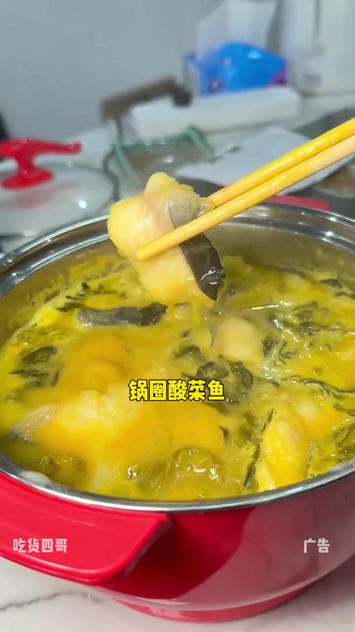 锅圈新品福利来了,99酸菜鱼套餐好划算,快冲!