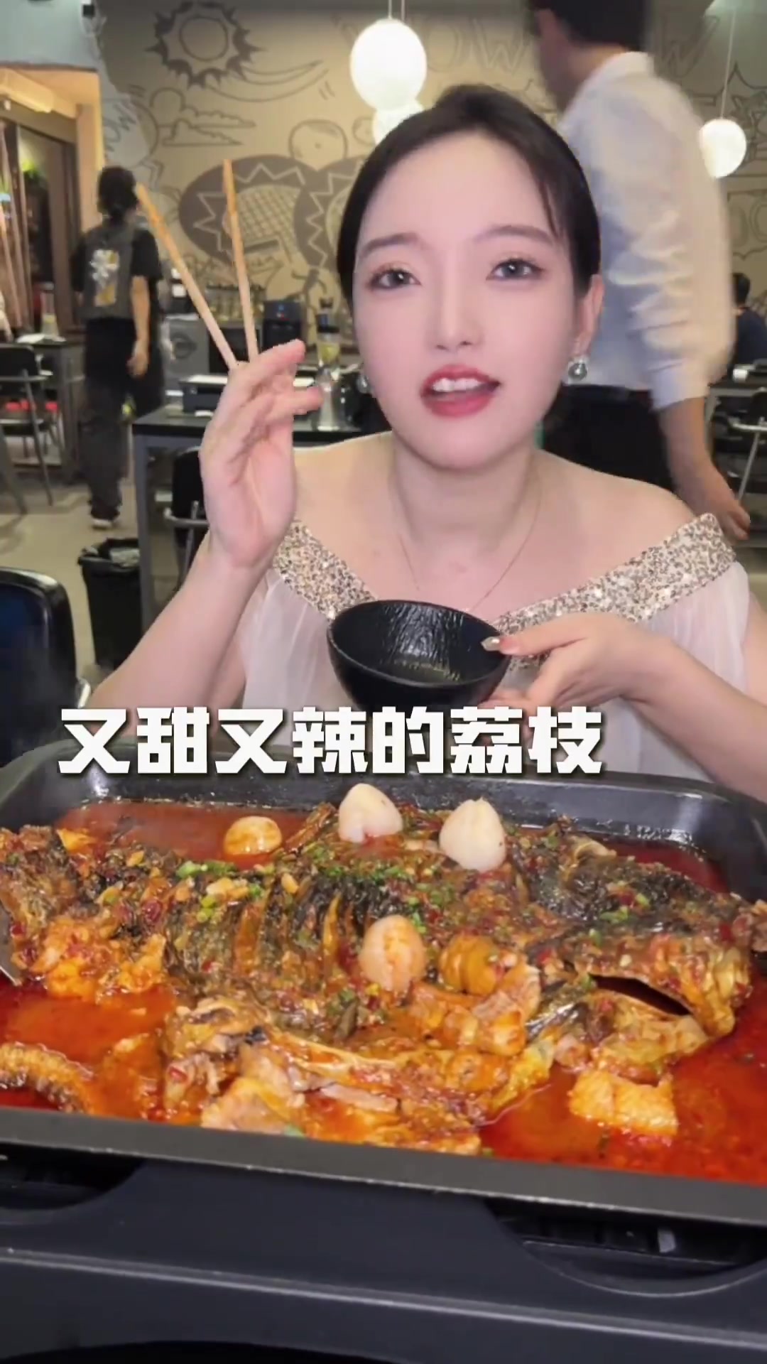 荔枝香辣烤鱼,完全不相关的两个食材居然是这个味道……