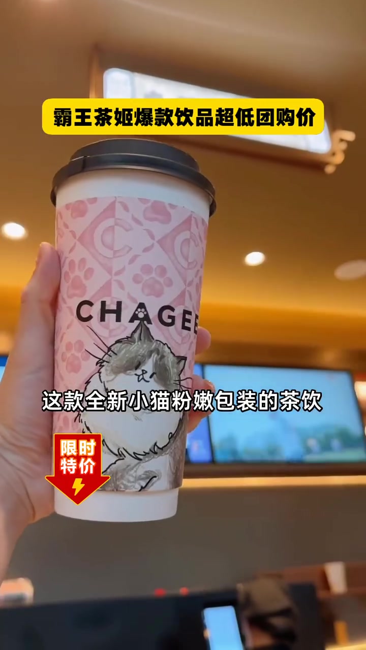 霸王茶姬花田乌龙茶饮,小猫粉嫩包装,蜜桃汁桃子奶口感,十几元超低价!