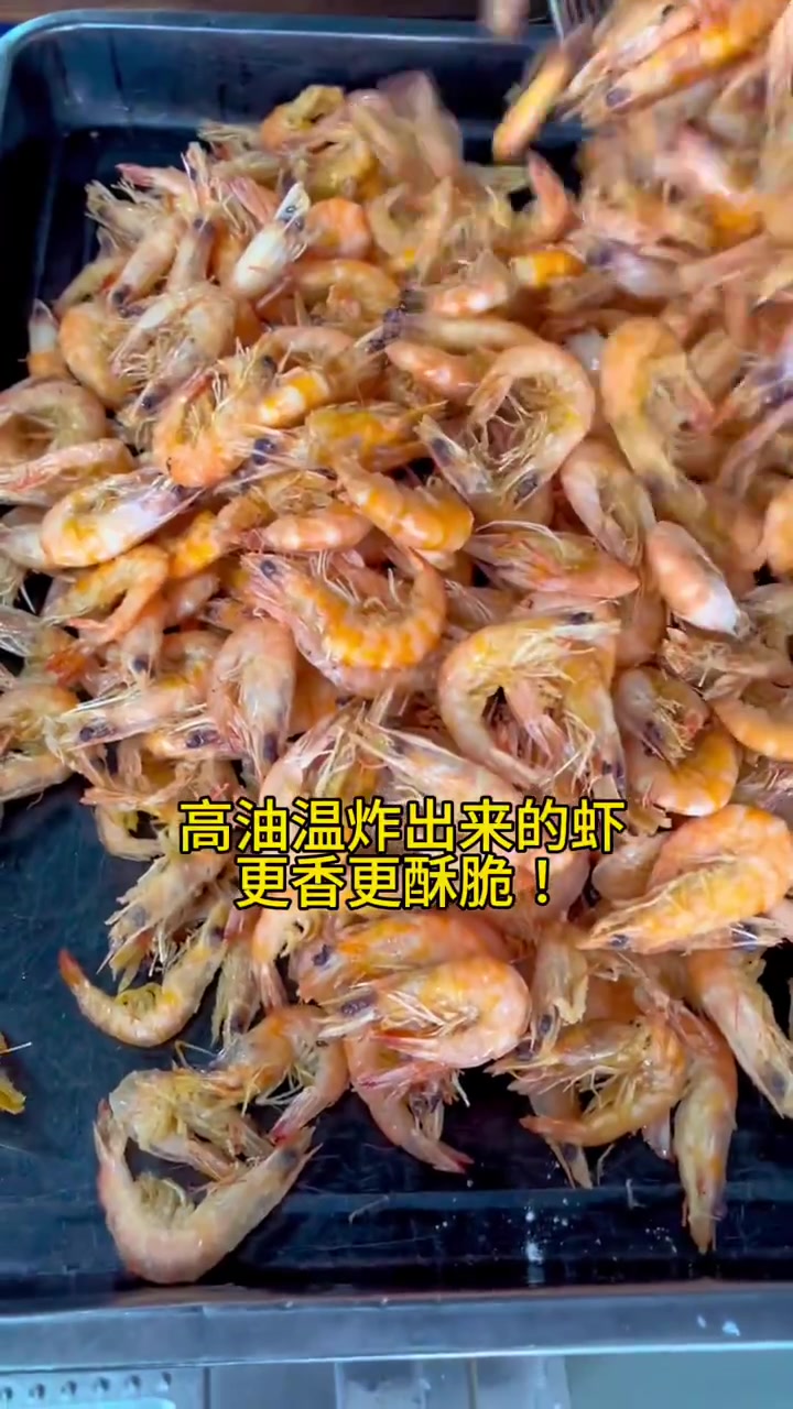 食堂大锅菜《椒盐土豆虾》