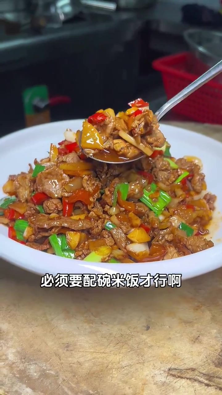 天热最适合吃点酸酸辣辣的,简单好吃的家庭版酸萝卜炒牛肉
