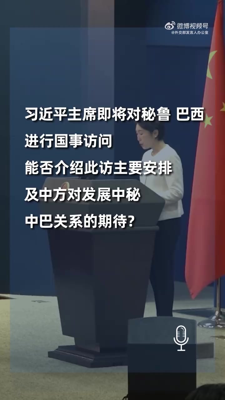 “外交部发言人办公室”消息,在11月8日外交部例行记者会上,总台CGTN记者提问:习近平主