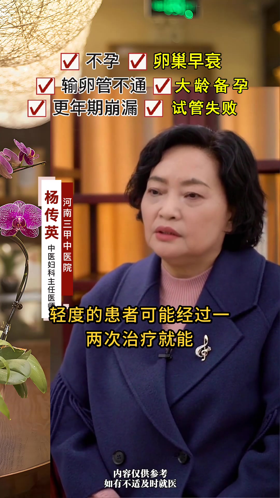 子宫息肉是不是一定要割掉