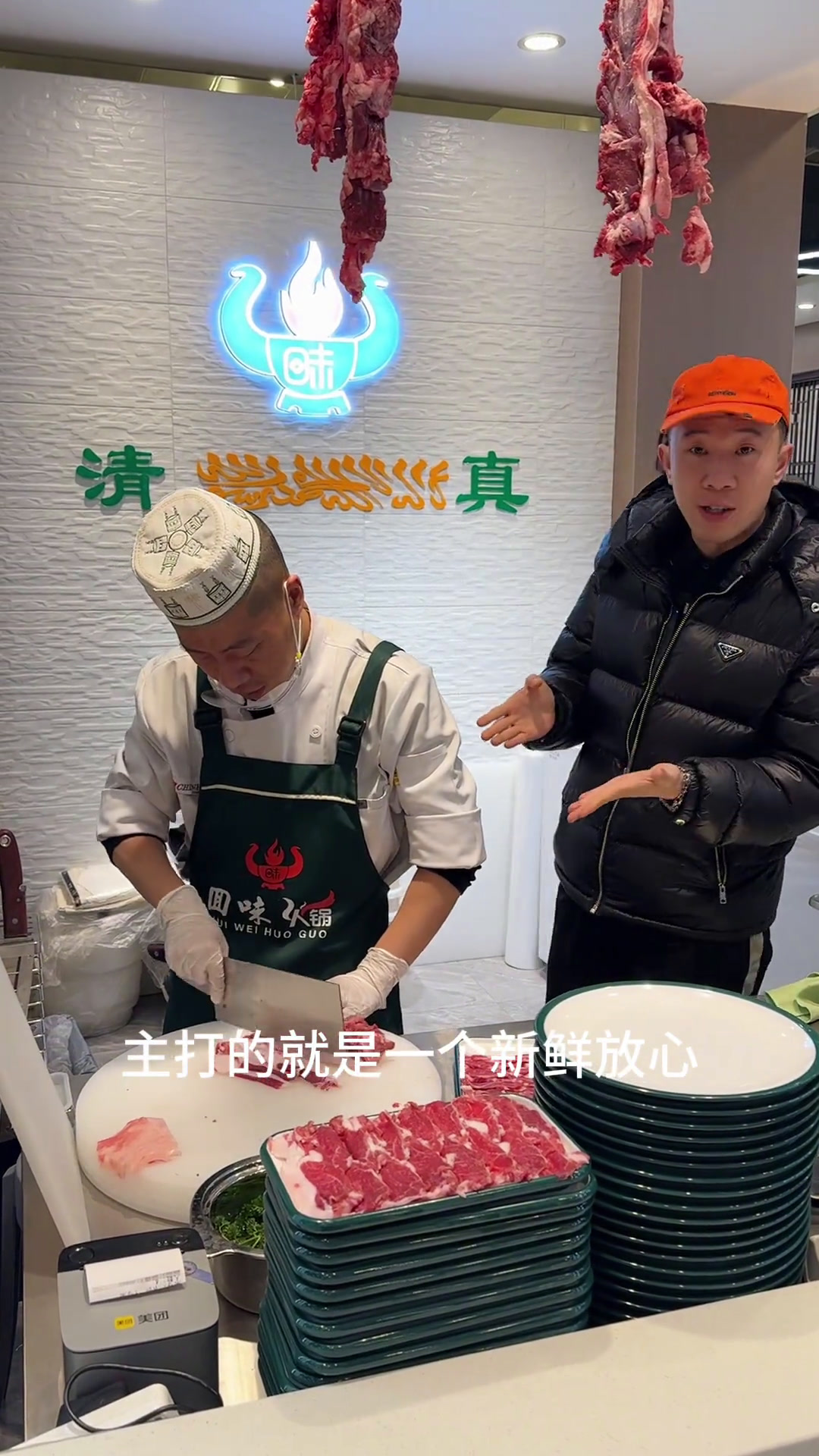 清真火锅店 只做牛羊肉