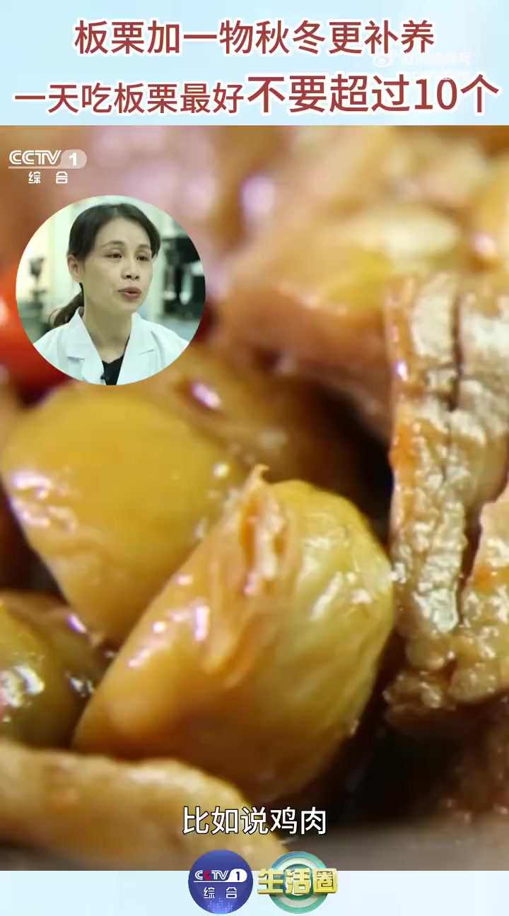 鸡肉性温,适合体寒的圈友们。鸭肉性凉,搭配板栗,滋阴清热效果佳,适合阴虚的圈友们。如果脾胃