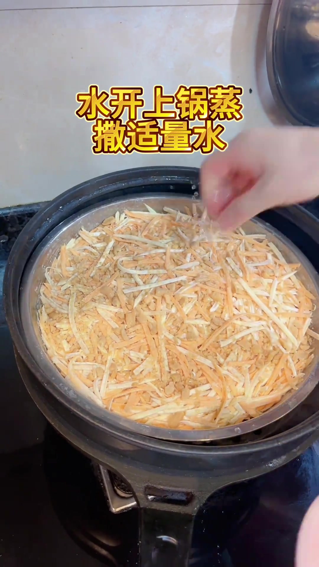潮汕特色蒸番薯芋头丝 香喷喷营养丰富又好吃的蒸番薯蒸芋头