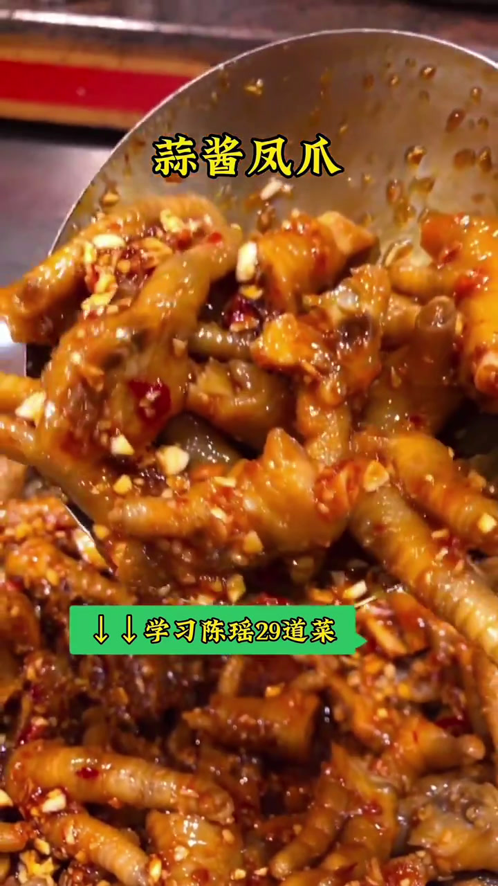 我和我的,29道招牌凉菜