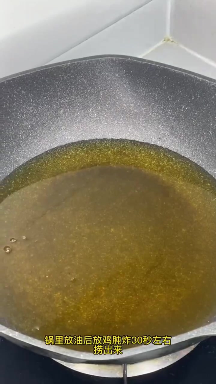 给大家分享炒鸡胗子的做法