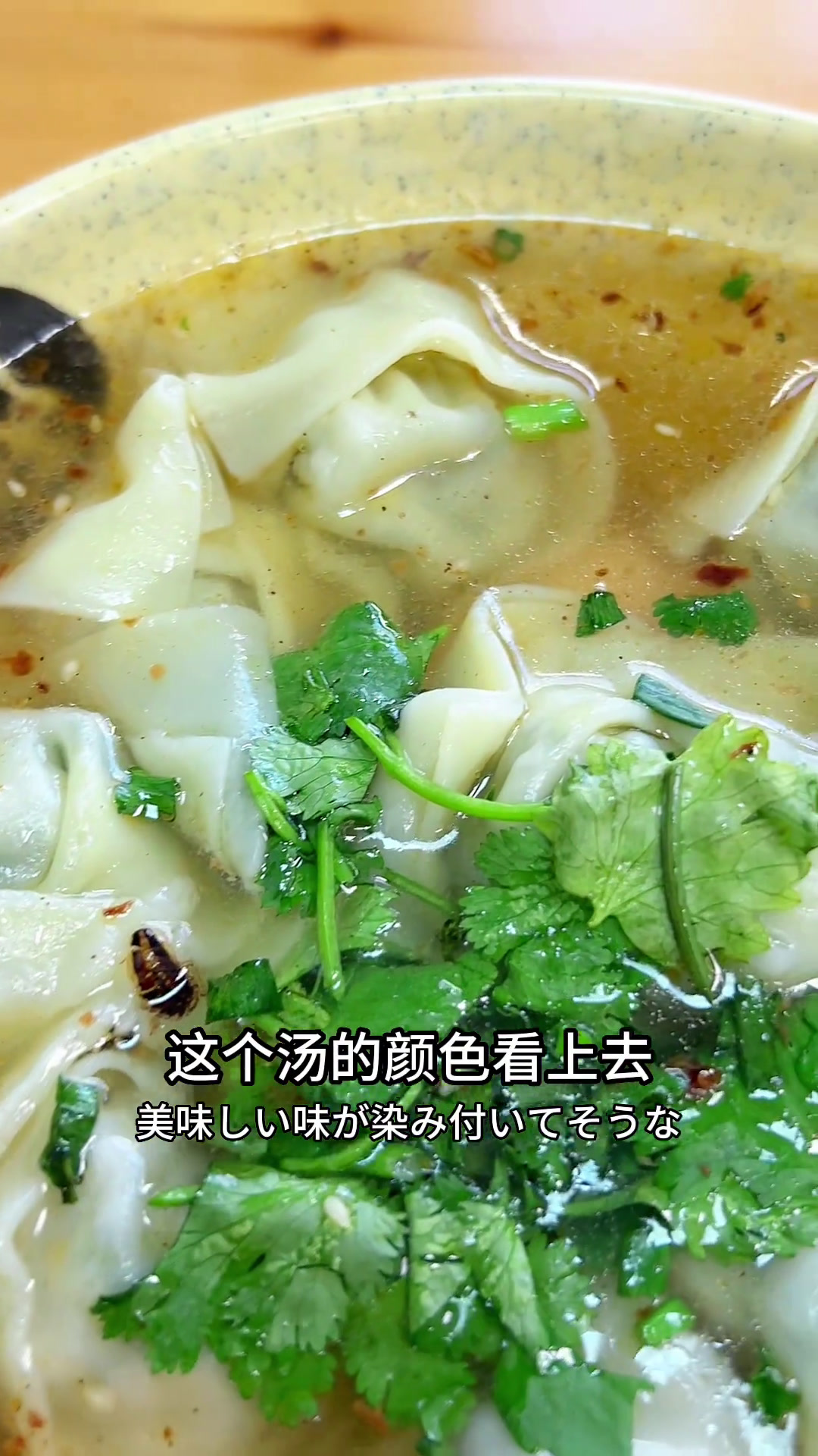 这是上海人的早餐吗,老上海馄饨