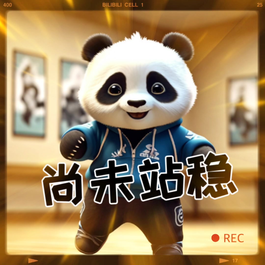 二次元搞笑表情包-大熊猫