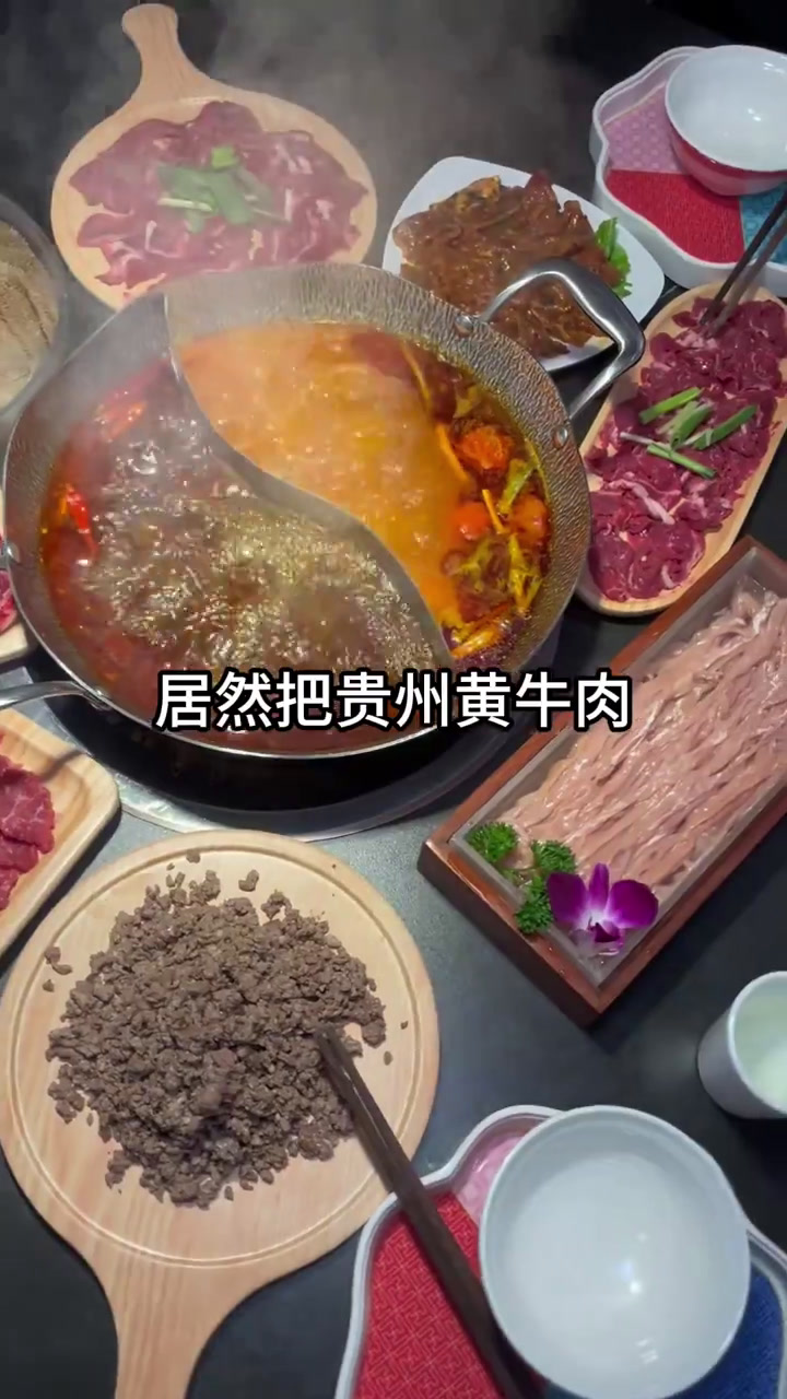 很不错的贵州黄牛肉,酸汤麻辣锅底爽歪歪!