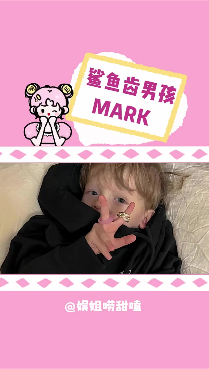 爱让血肉疯狂生长 鲨鱼齿男孩马克 母爱 感动