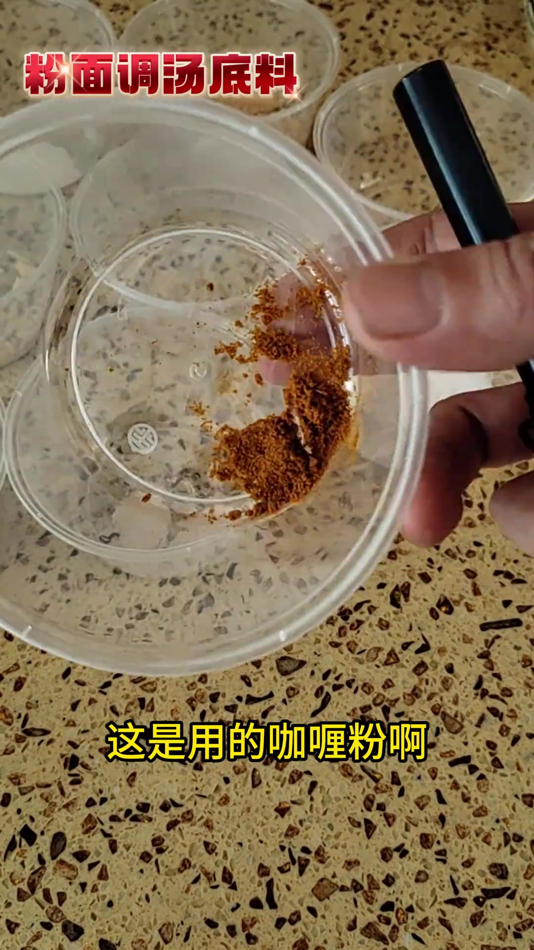 粉面调汤底料!学会后再也没有人说汤不好喝了!