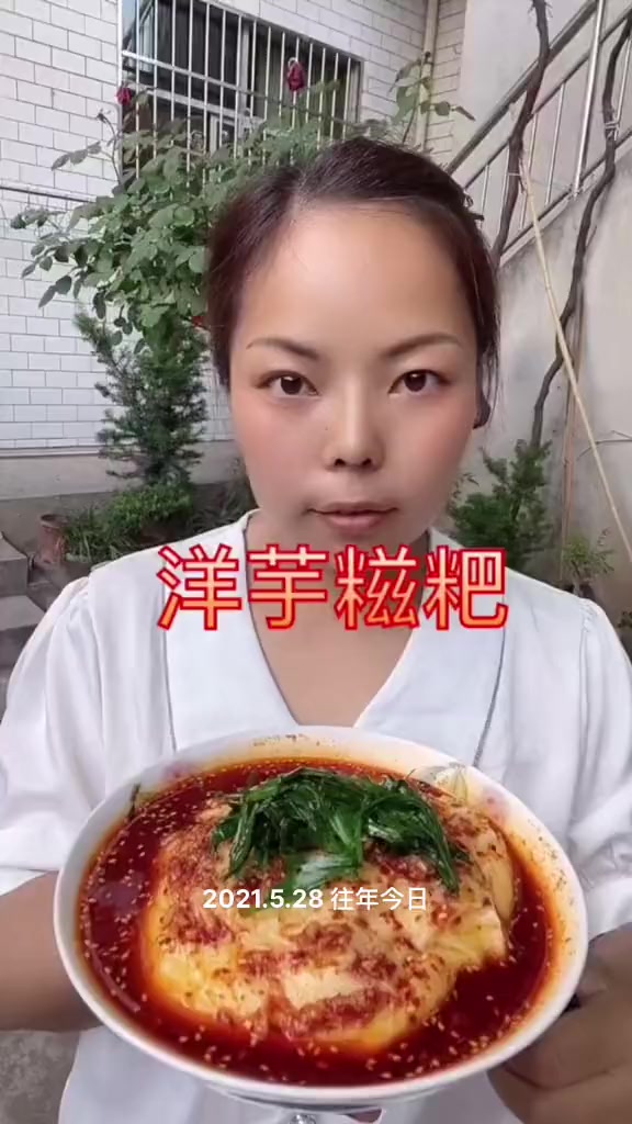 洋芋糍粑简单的做法来啦