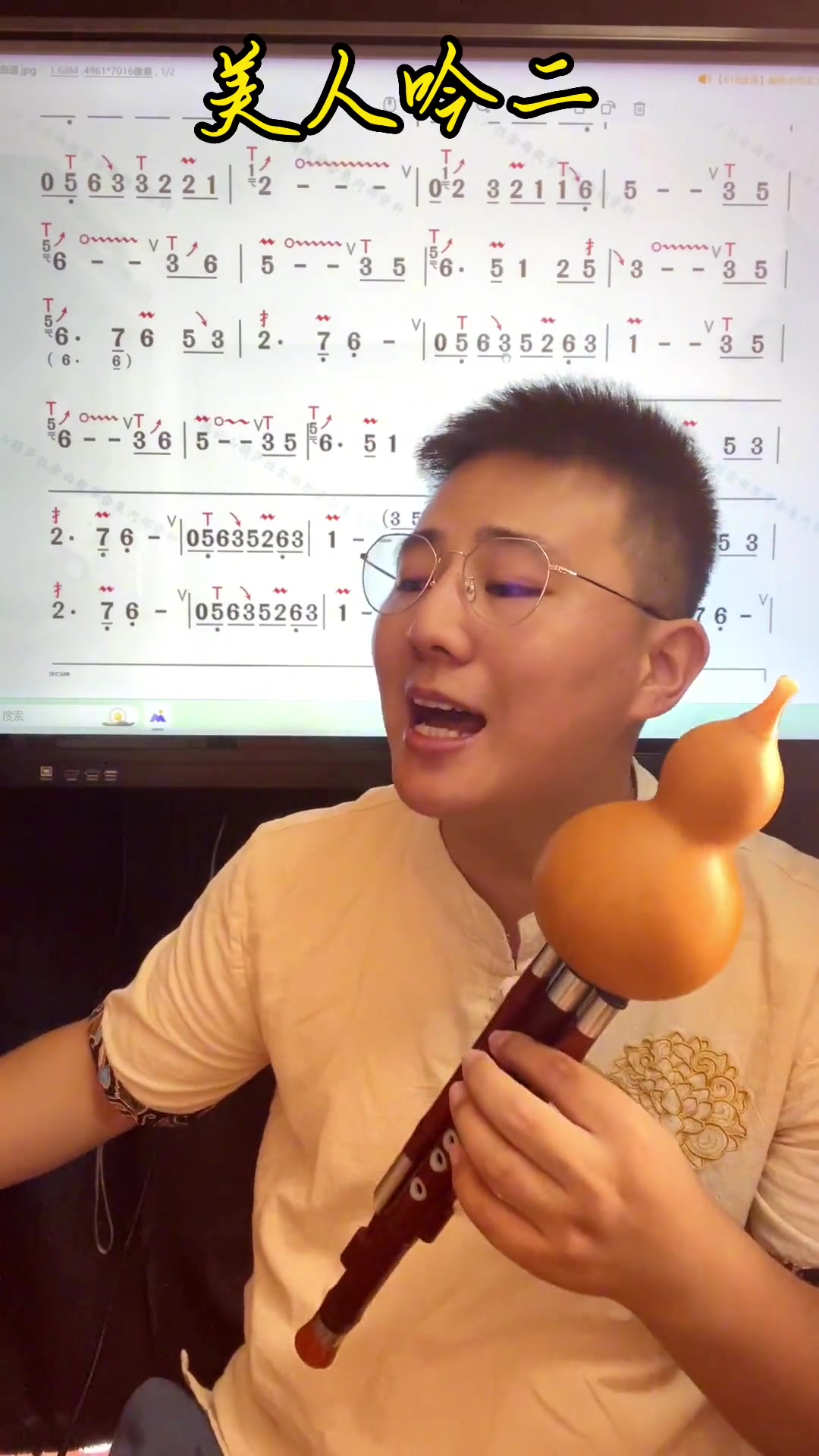 葫芦丝如何用技巧让曲子吹奏的更好听?