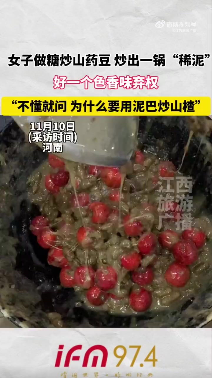 11月10日(采访),河南,女子尝试复刻网上爆火的美味“糖炒山药豆”,结果直接迎来大翻车,