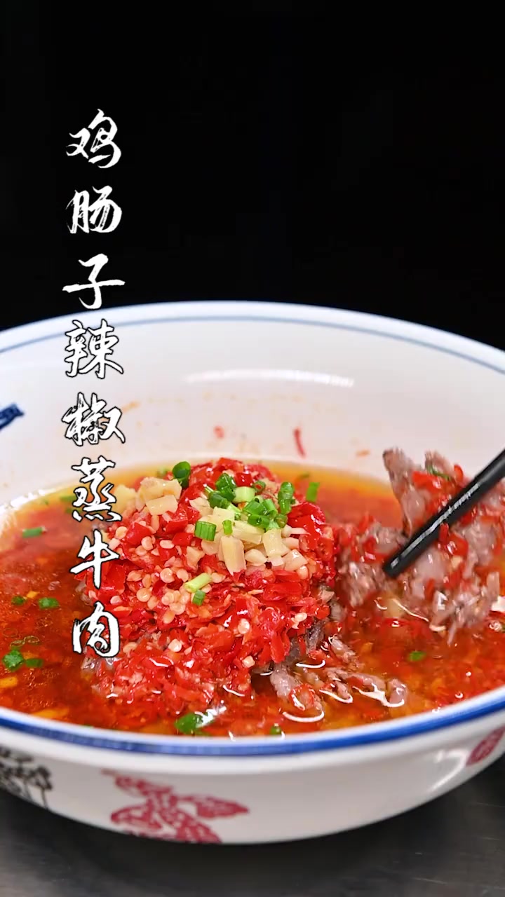 今天给大家分享一道蒸牛肉,家常做法,超级下饭