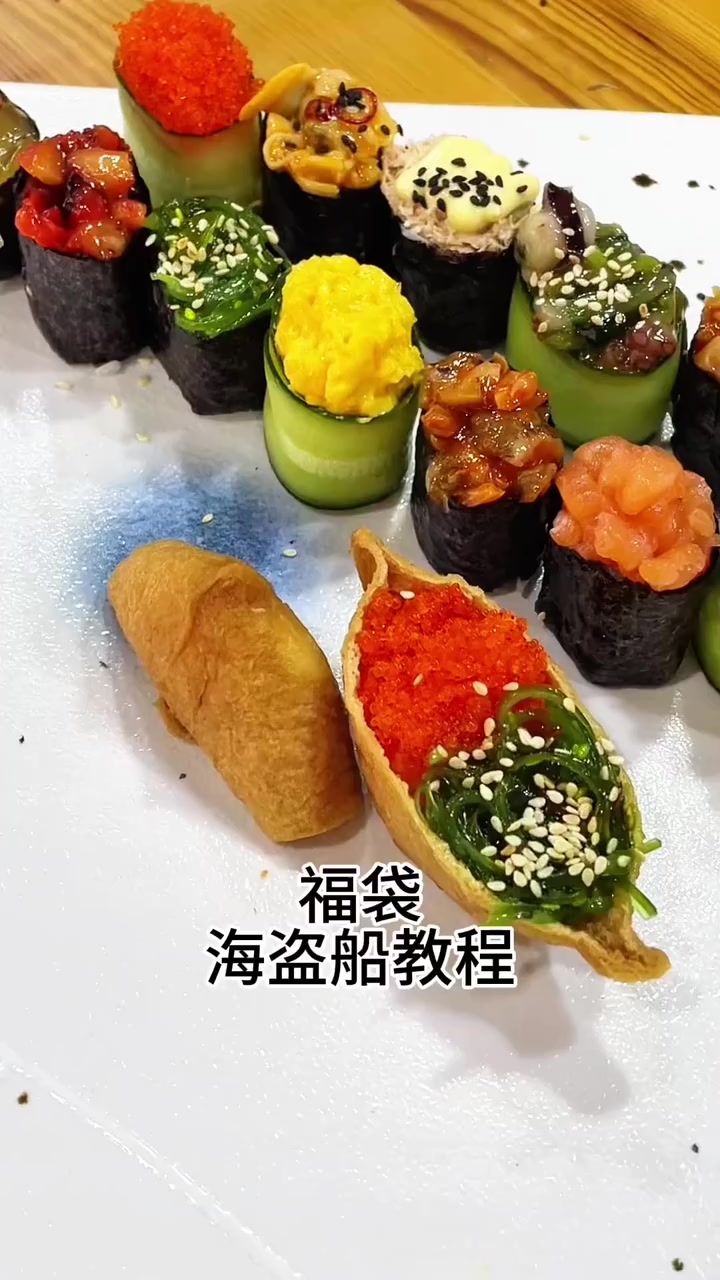 特别简单的福袋寿司,教程来喽 豆皮做的寿司大家吃过吗?操作非常简单,一看就会,快来试试吧 