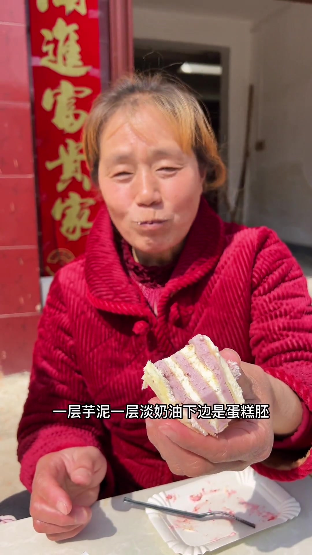 昨天妈妈过生日,闫教练给买了个五花肉蛋糕没吃到嘴里