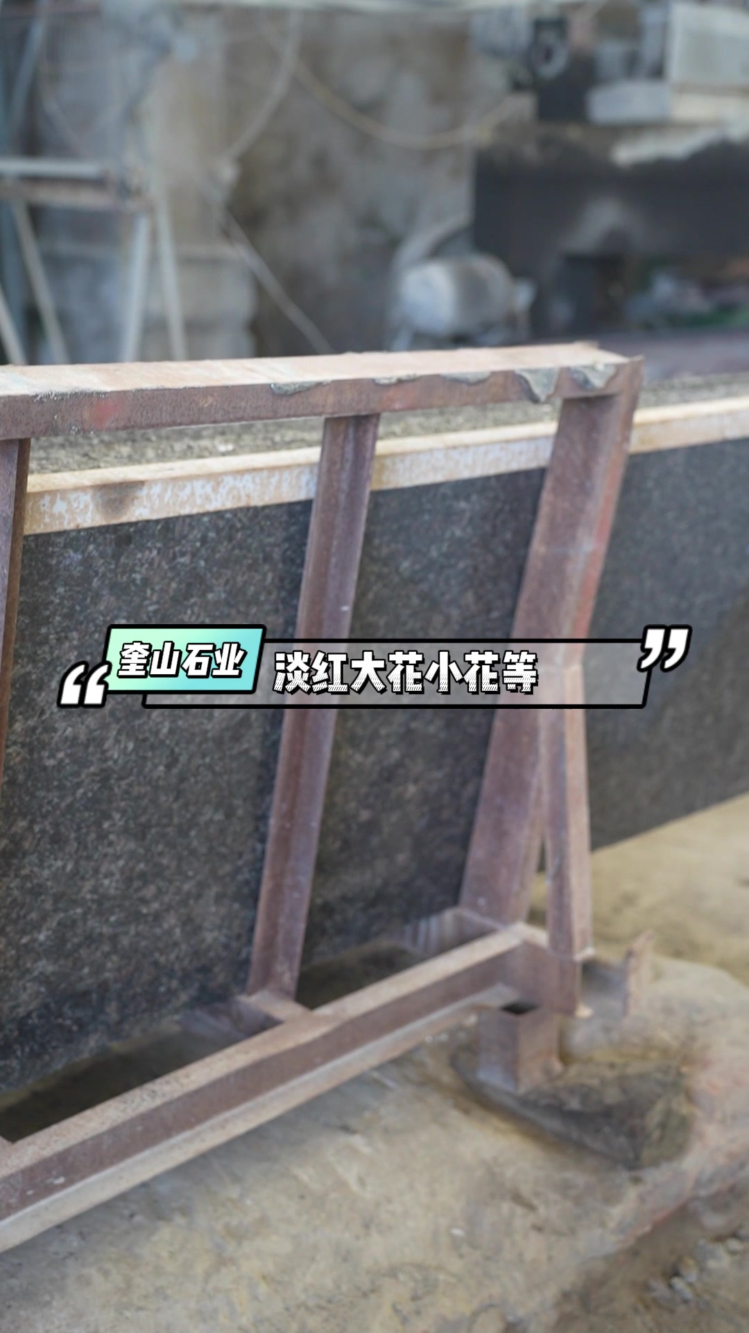 英国棕花岗岩特点介绍