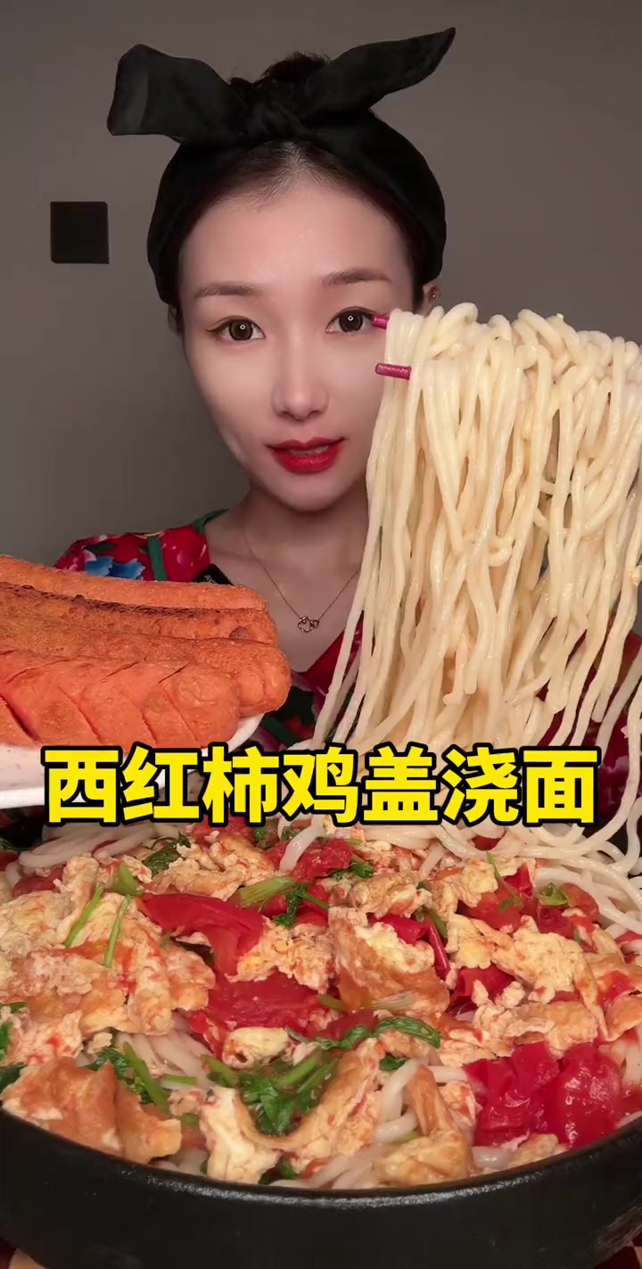 西红柿鸡蛋面 我爱吃面条