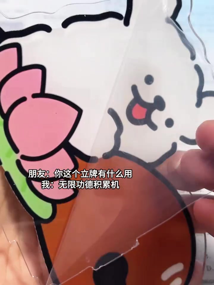 功德什么的每天都在增加啦 线条小狗