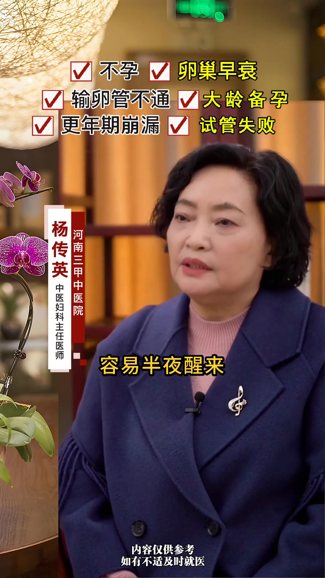 乌鸡白凤丸主要治什么妇科病