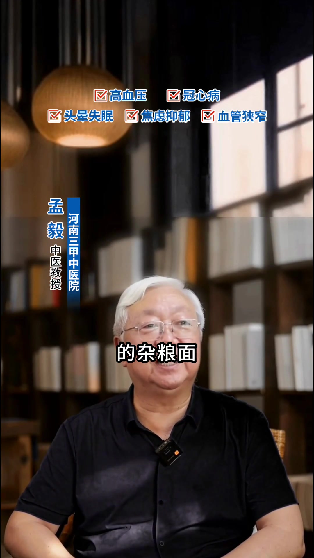 高血糖一日三餐食谱