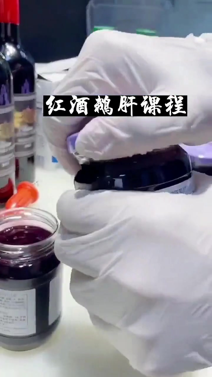 红酒鹅肝 美食分享