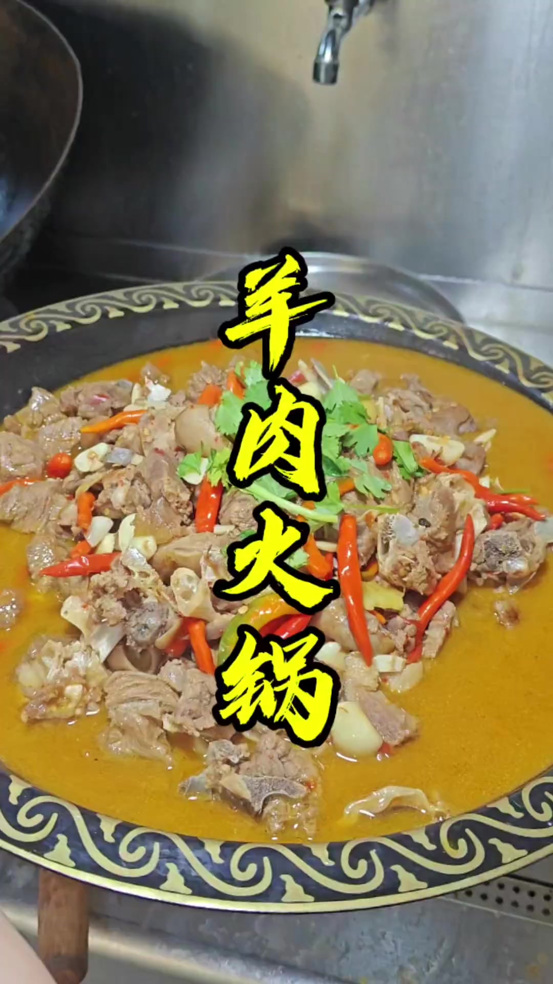 湖南羊肉火锅的家常做法不要用什么火锅底料