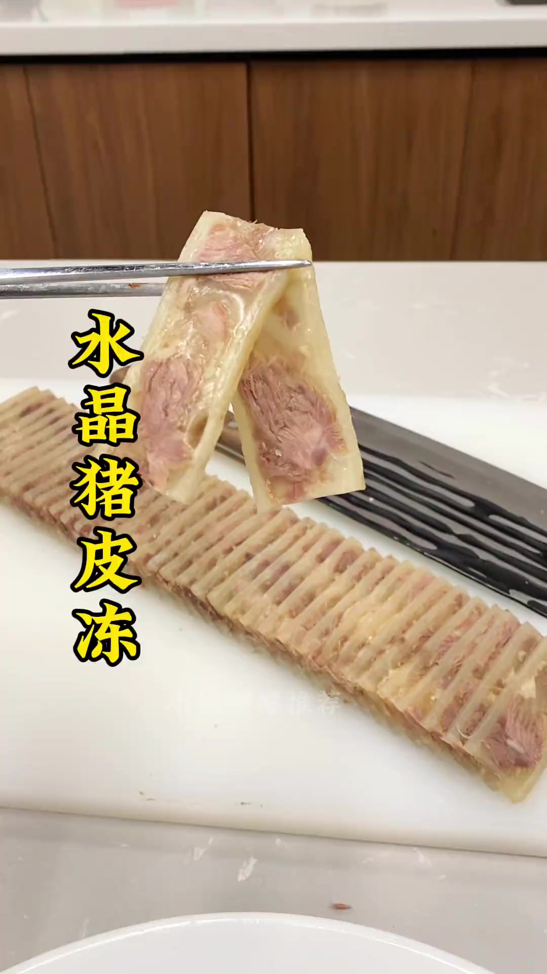 猪皮的神仙吃法 水晶猪皮冻 高档宴会菜品图片 凉菜摆盘装饰