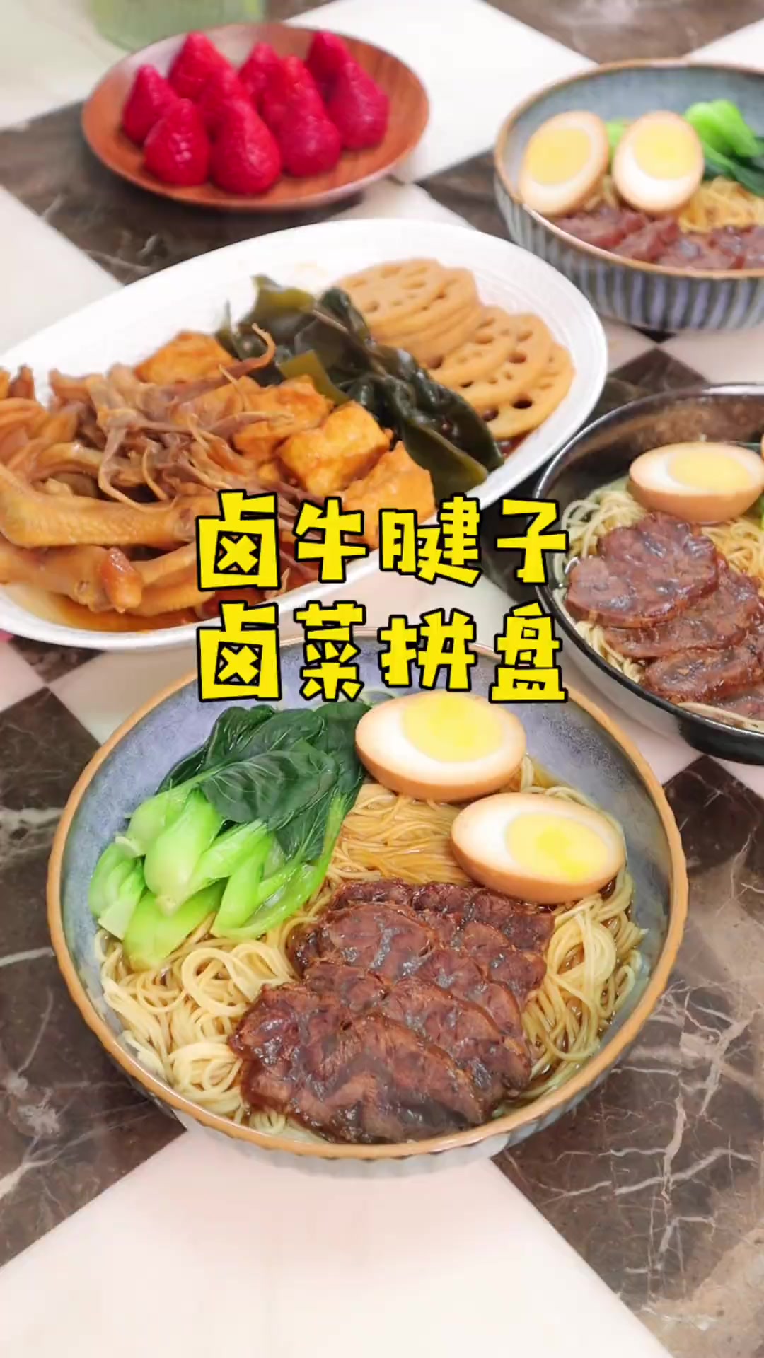卤了一锅牛腱子,还有各种卤菜拼盘,早餐来碗香喷喷的卤牛肉面
