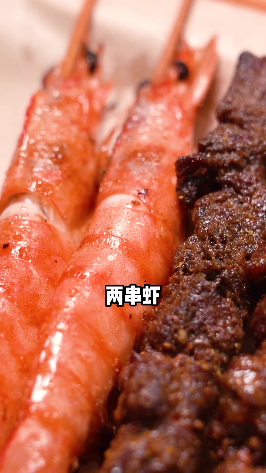 腌制,碳烤,撒料老板烤小黄鱼技术一绝,口味偏甜辣,焦