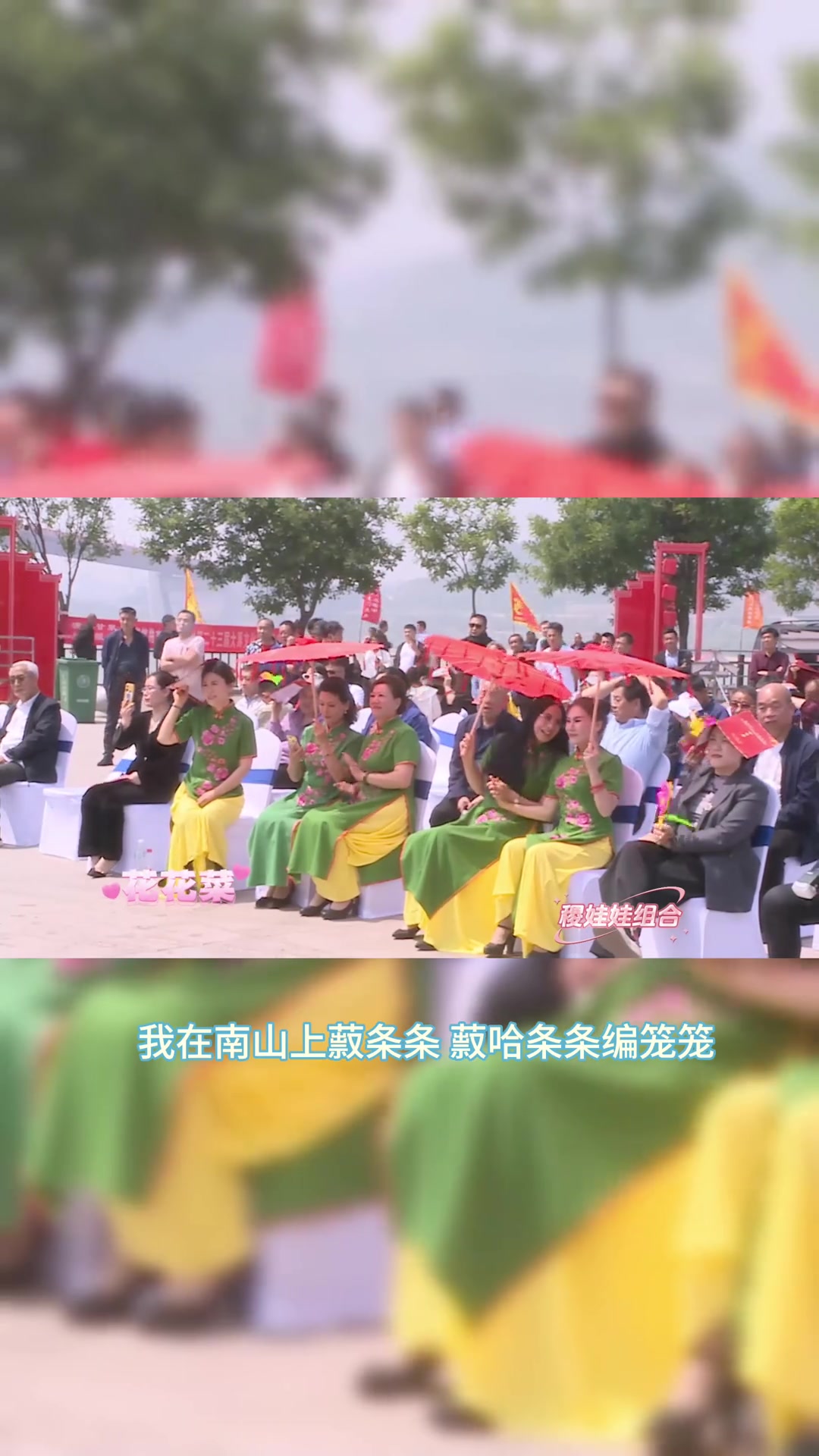 《花花菜》词:河津民间谚语