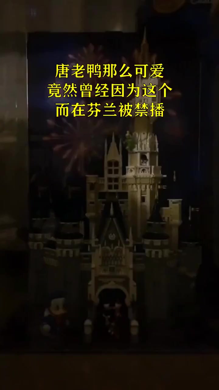 唐老鸭那么可爱,竟然因为这个而在芬兰被禁播