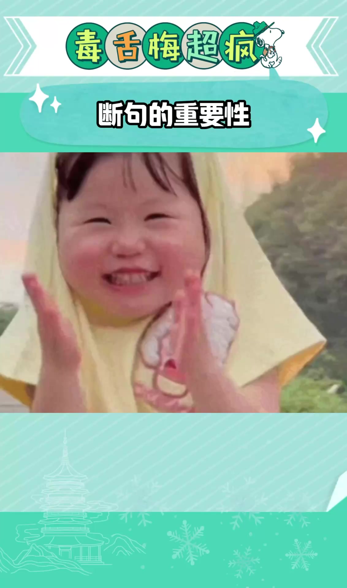 吃关东煮不给你带