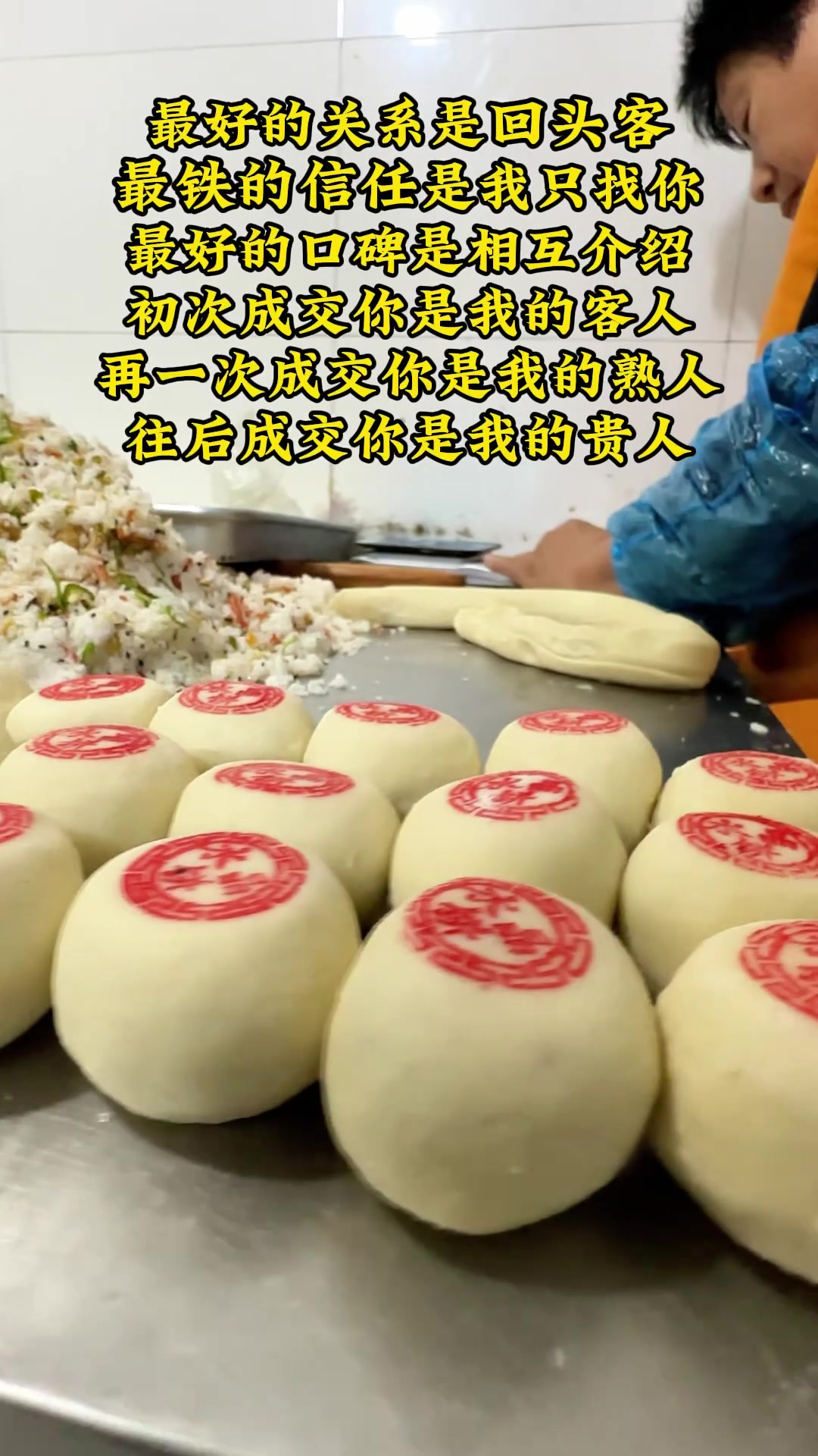 传统糕点手工制作