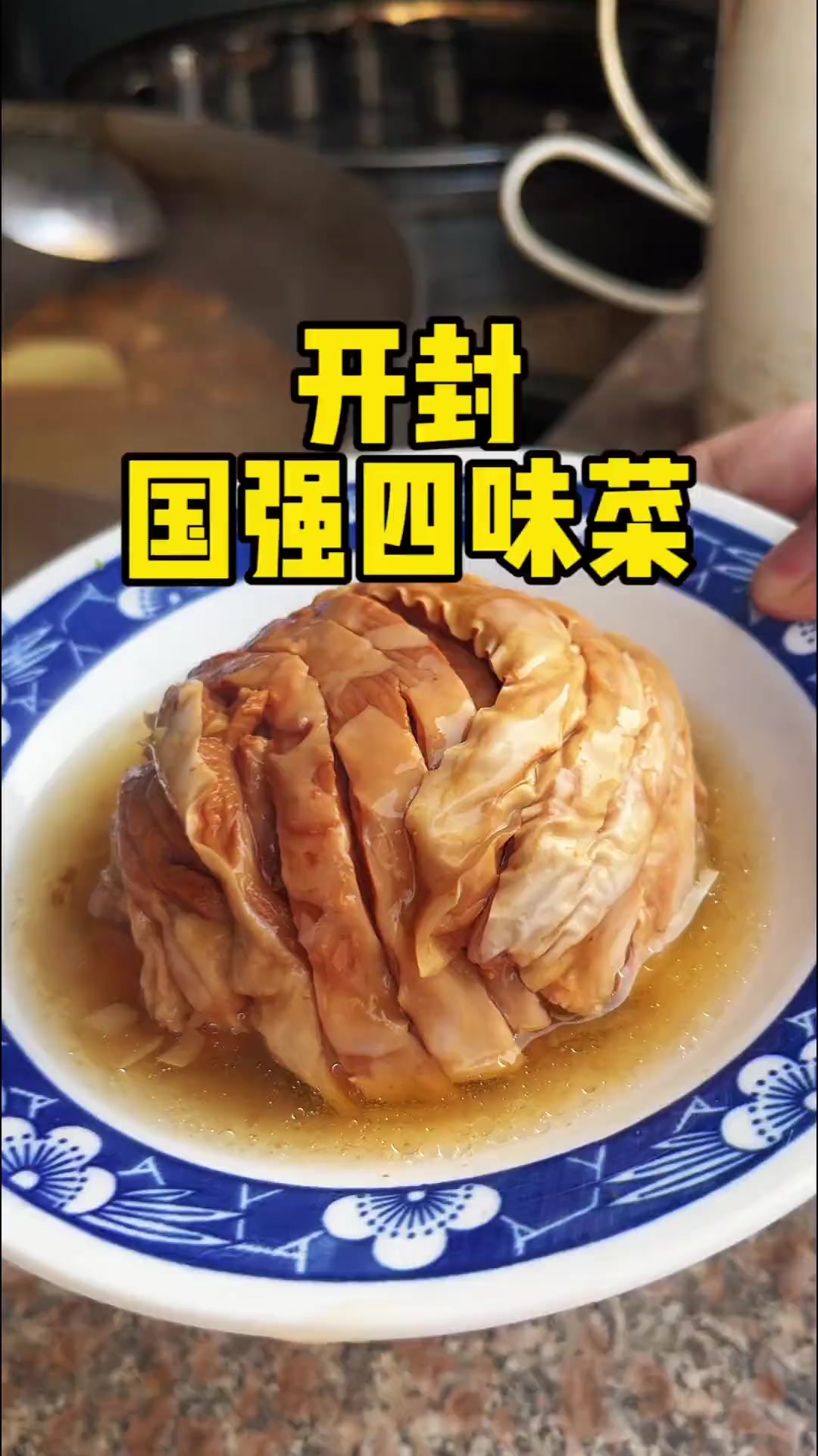 四味菜还得到开封吃啊,锅盔 原油肉也是嗷嗷香 开封美食 四