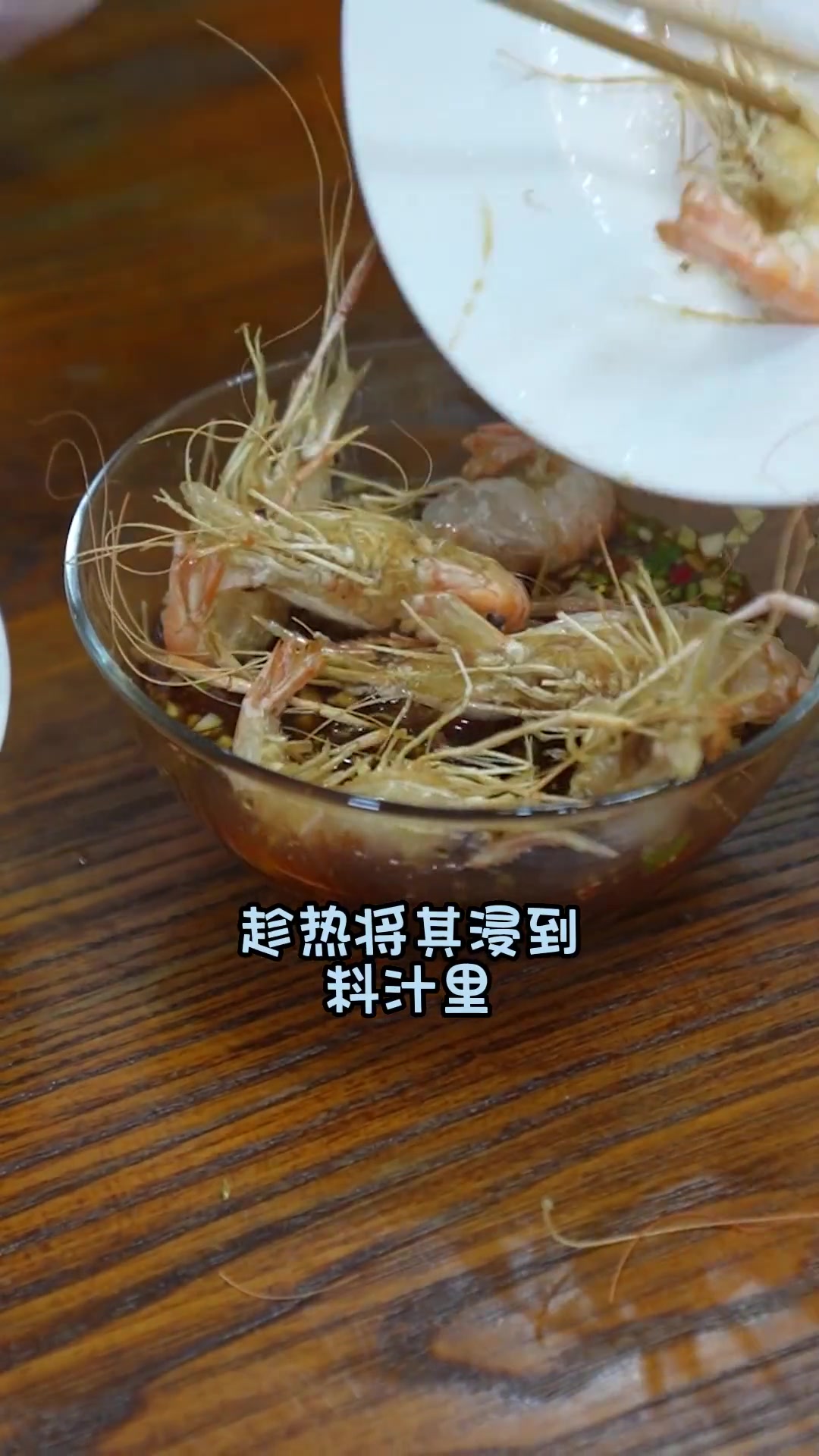 芥末配大头虾的吃法,你get到了吗?