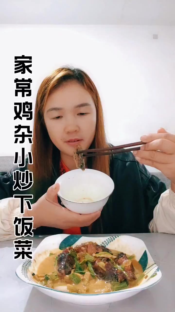 家常鸡杂小炒下饭菜,这样做的鸡杂家里的米饭不够吃