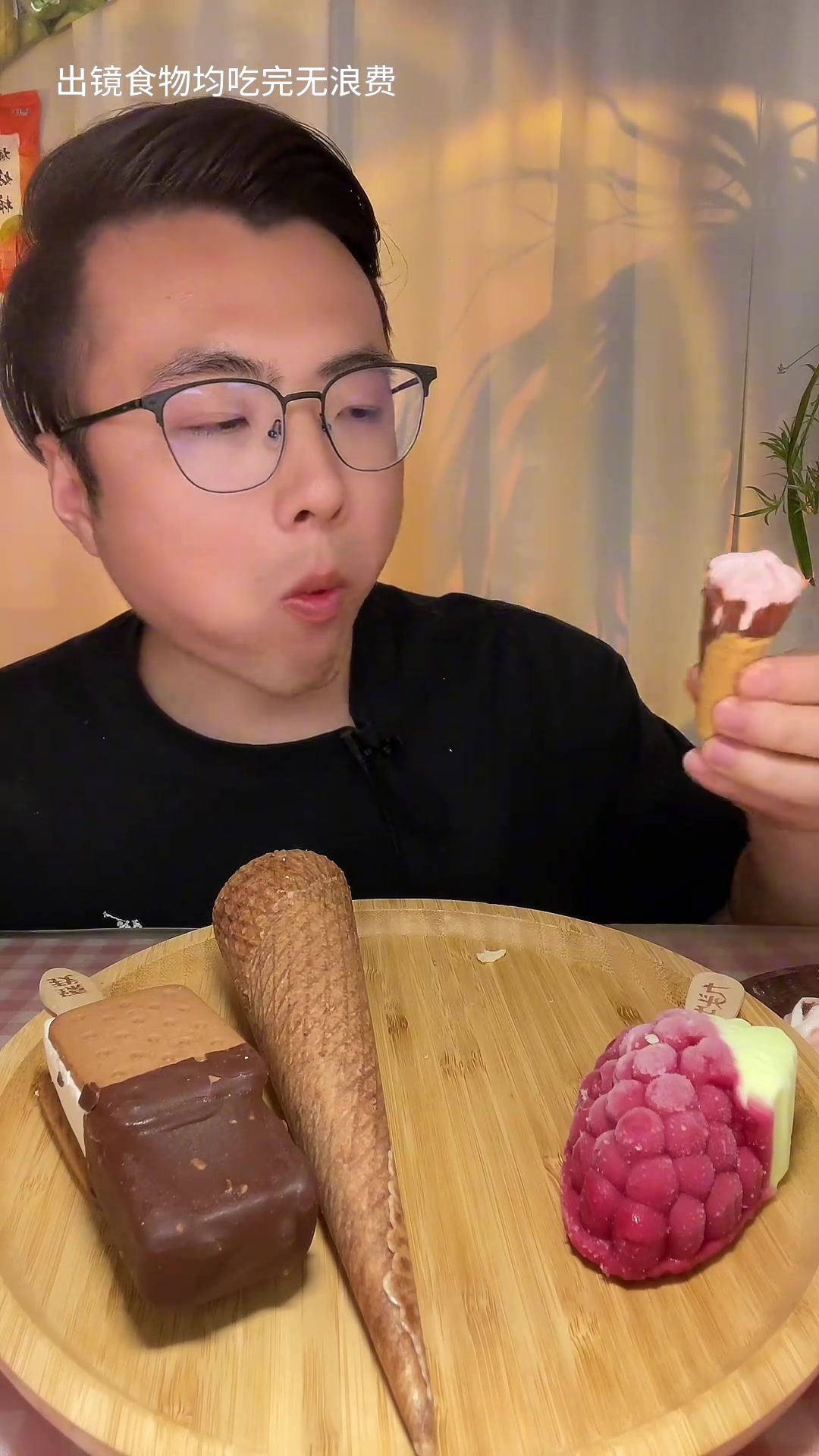 沉浸式吃雪糕来喽