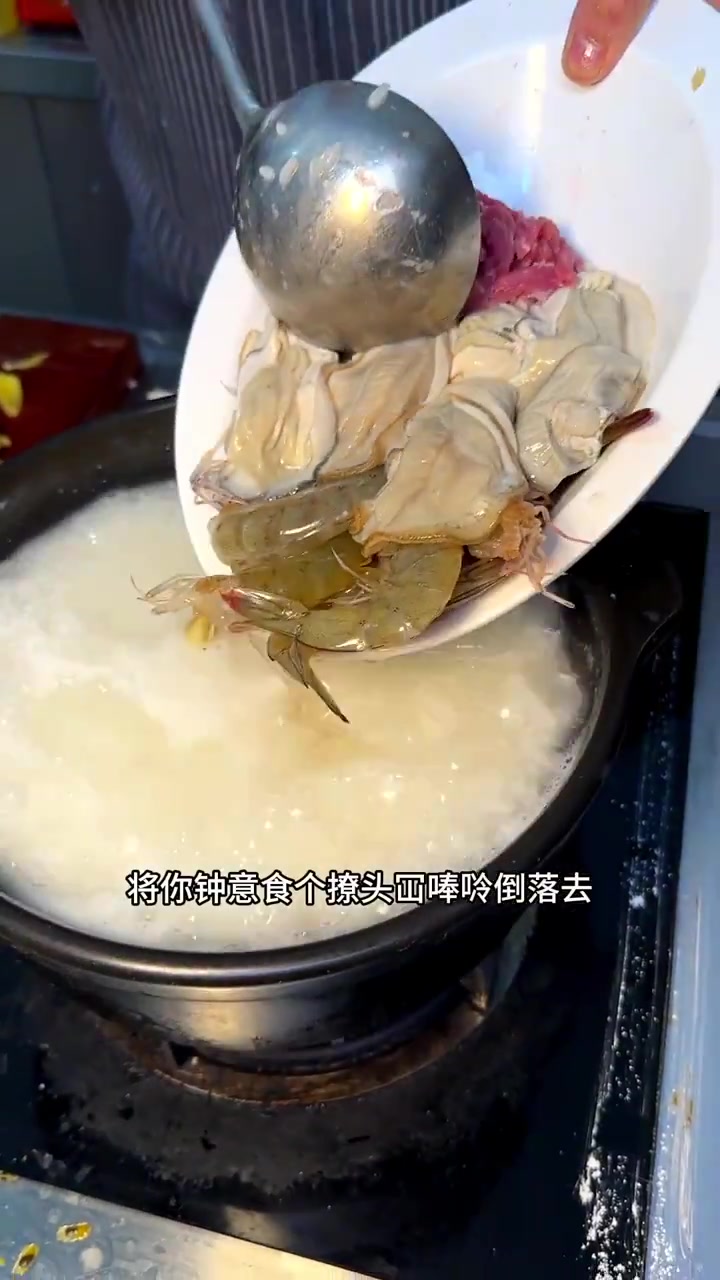 海鲜粥,汤鲜味美