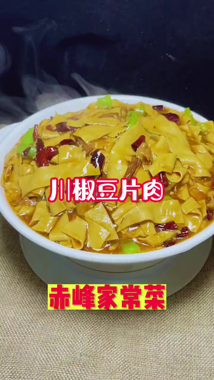 赤峰家常菜 美食分享