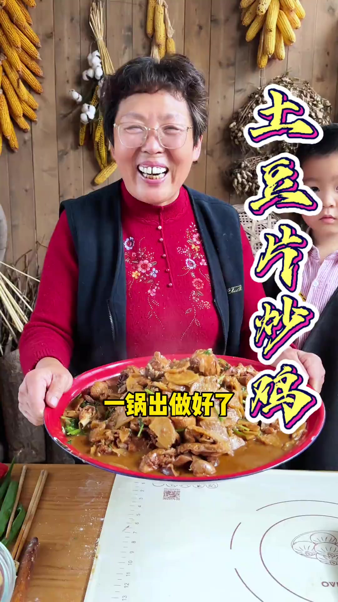 婆婆用晒的土豆干炒鸡,简直太香了,家常做法简单还特别好吃,喜