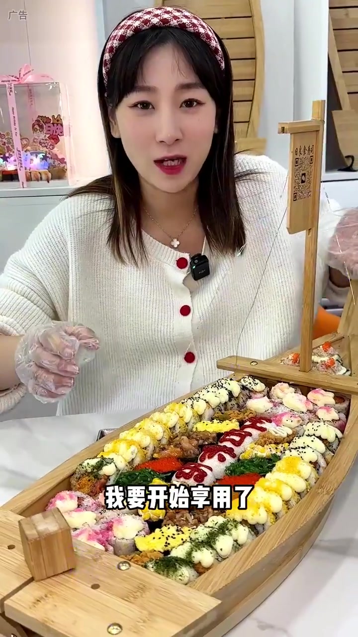 这一大个寿司船真是太有排面了