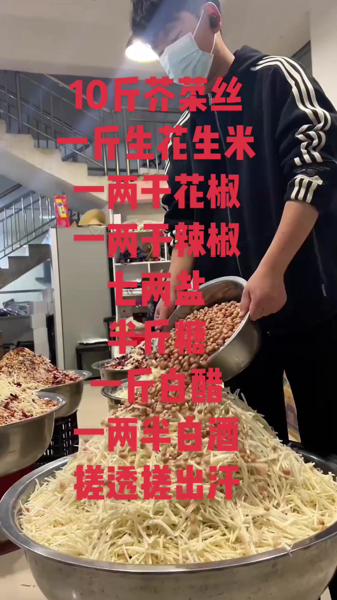 芥菜丝 老手艺 老味道 家乡的味道 家乡特色