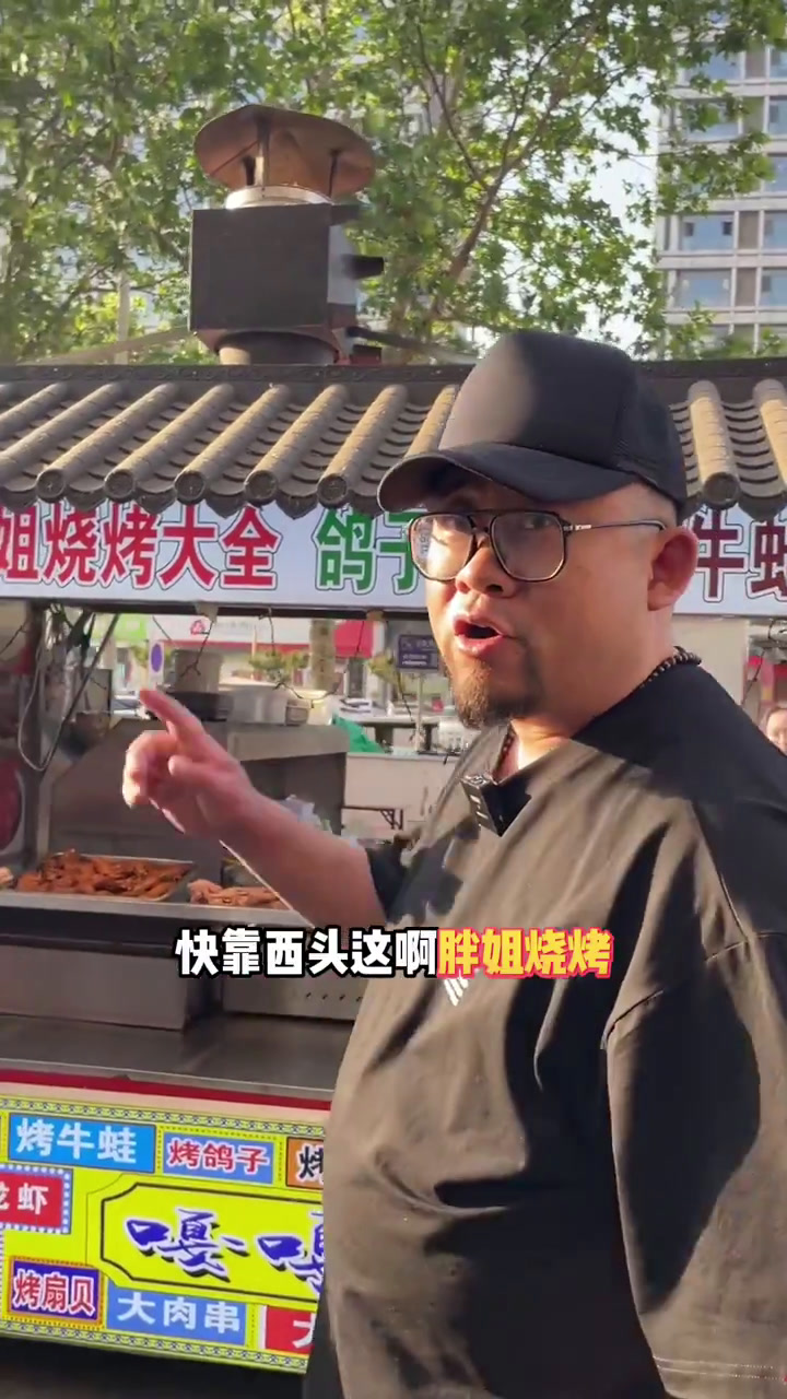 幸福夜市吃个小烧烤,太有烟火气了