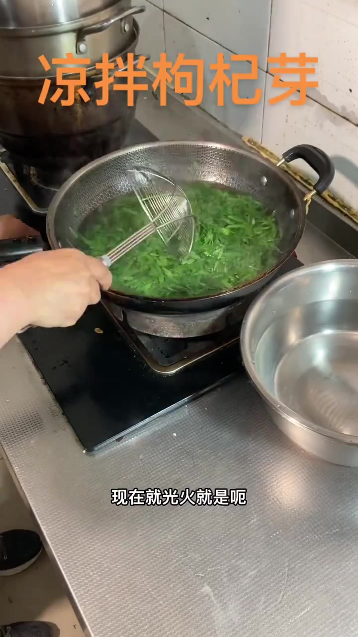 凉拌枸杞芽,做着简单,吃着香甜,保留了枸杞叶原汁原味的鲜味