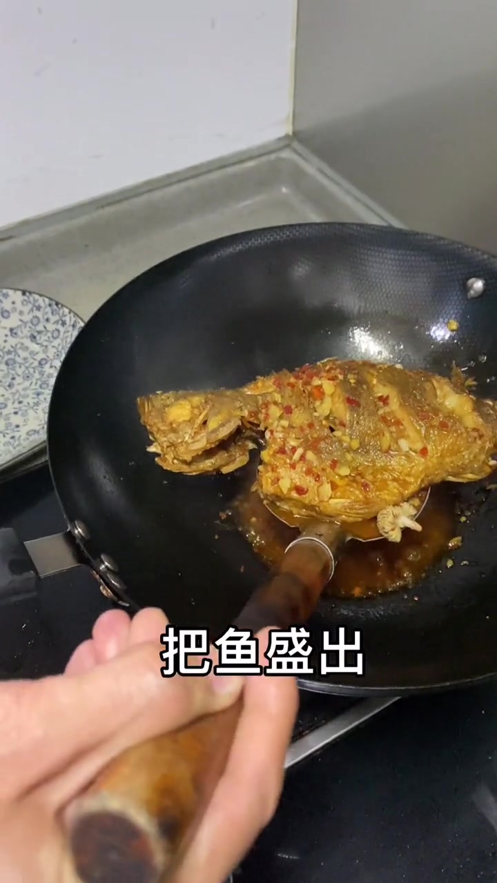 我爸陈宗源先生版的红烧桂鱼教给大家